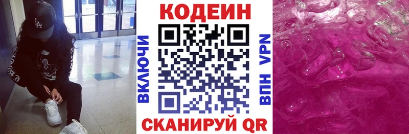 Кодеин Purple Drank  Костомукша 