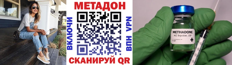 Метадон кристалл  Костомукша 